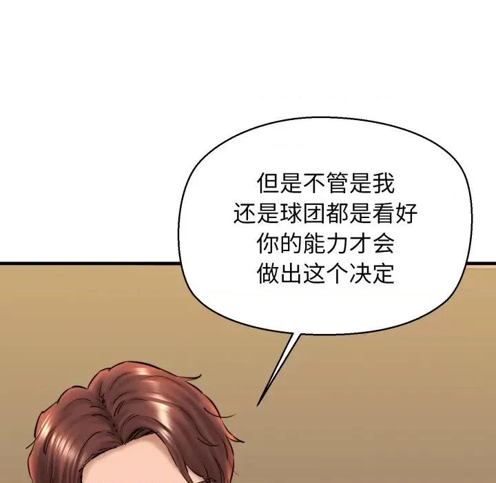 我的拉拉队宝贝 我的拉拉队宝贝-我的拉拉队宝贝 第16话 第137页