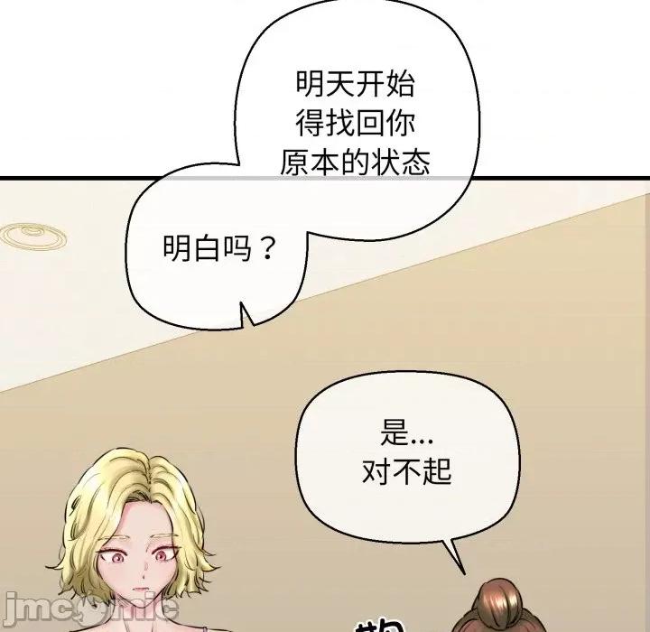我的拉拉队宝贝 我的拉拉队宝贝-我的拉拉队宝贝 第16话 第140页