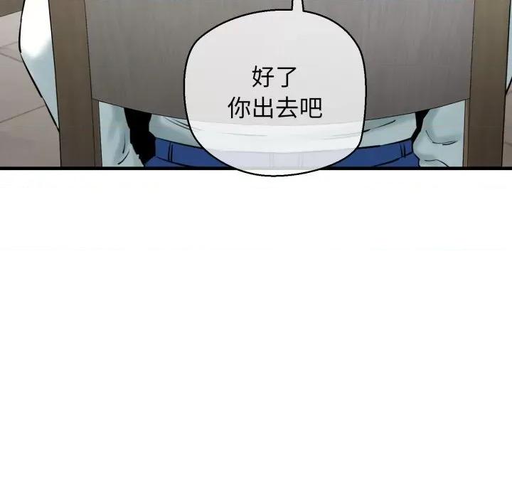 我的拉拉队宝贝 我的拉拉队宝贝-我的拉拉队宝贝 第16话 第142页