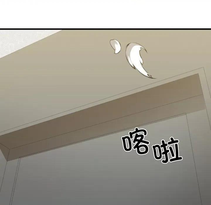 我的拉拉队宝贝 我的拉拉队宝贝-我的拉拉队宝贝 第16话 第143页