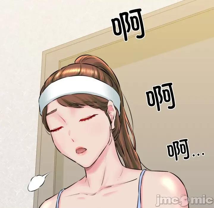 我的拉拉队宝贝 我的拉拉队宝贝-我的拉拉队宝贝 第16话 第145页