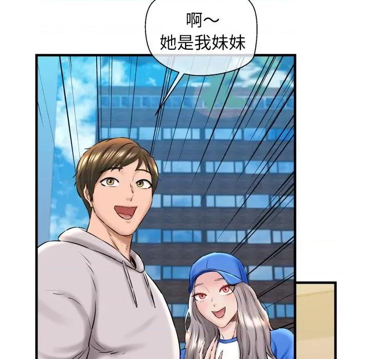 我的拉拉队宝贝 我的拉拉队宝贝-我的拉拉队宝贝 第16话 第149页