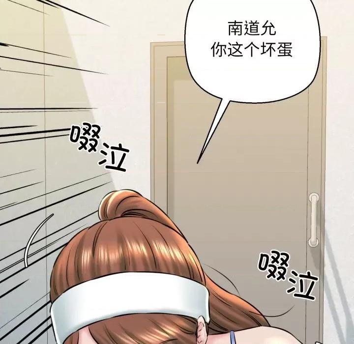 我的拉拉队宝贝 我的拉拉队宝贝-我的拉拉队宝贝 第16话 第153页