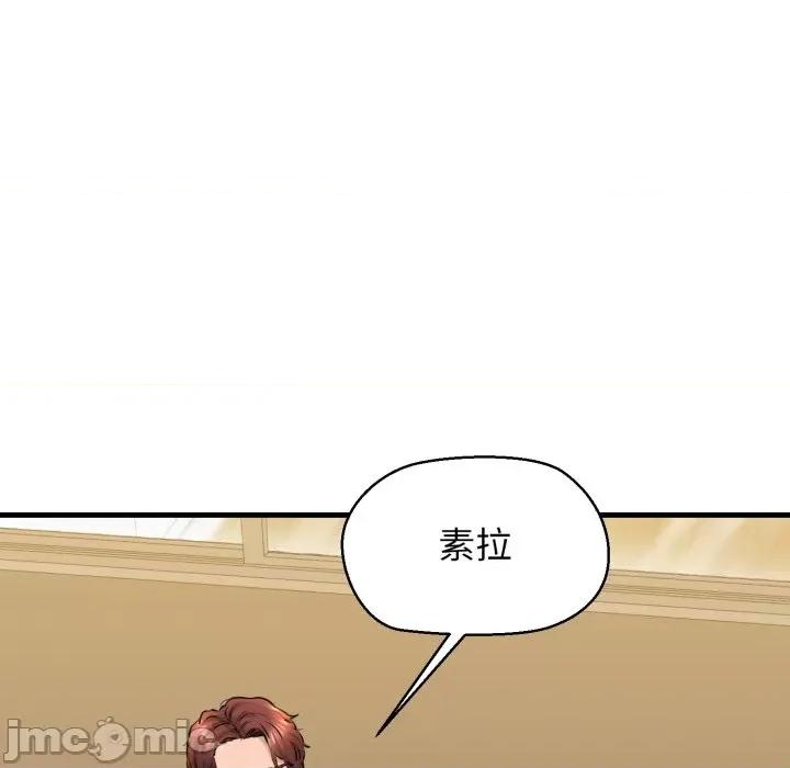 我的拉拉队宝贝 我的拉拉队宝贝-我的拉拉队宝贝 第16话 第155页