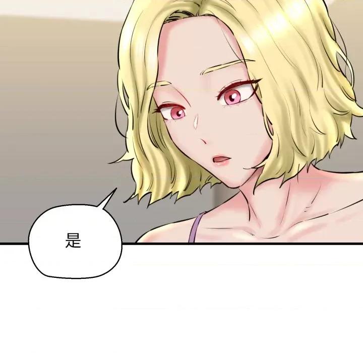 我的拉拉队宝贝 我的拉拉队宝贝-我的拉拉队宝贝 第16话 第158页