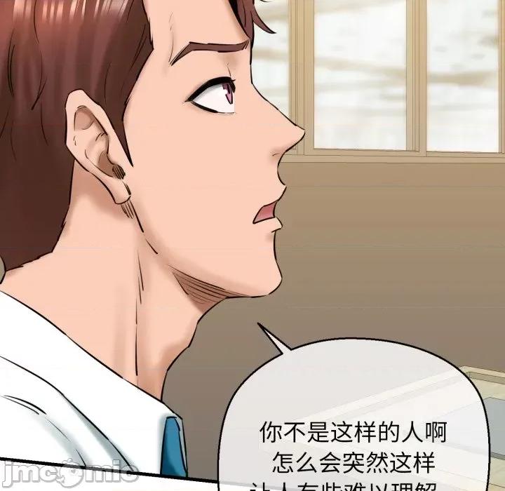 我的拉拉队宝贝 我的拉拉队宝贝-我的拉拉队宝贝 第16话 第160页