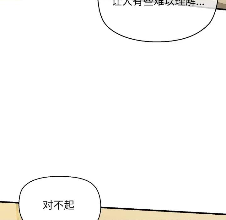 我的拉拉队宝贝 我的拉拉队宝贝-我的拉拉队宝贝 第16话 第161页