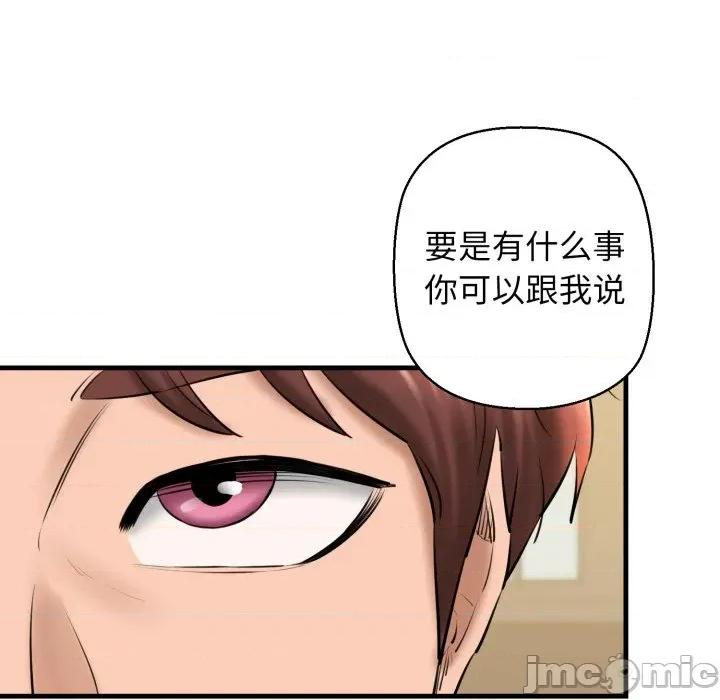 我的拉拉队宝贝 我的拉拉队宝贝-我的拉拉队宝贝 第16话 第165页
