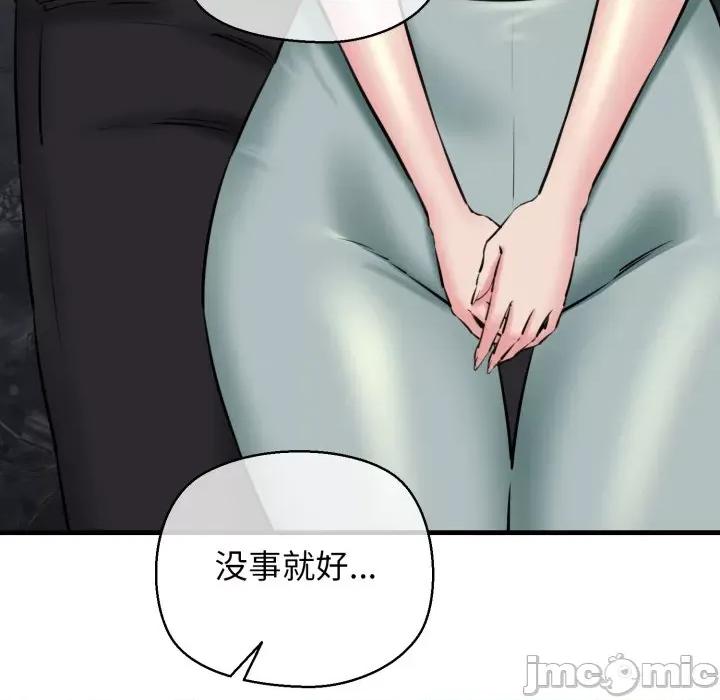 我的拉拉队宝贝 我的拉拉队宝贝-我的拉拉队宝贝 第16话 第170页
