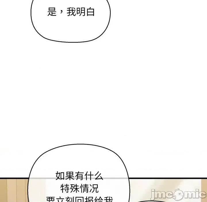 我的拉拉队宝贝 我的拉拉队宝贝-我的拉拉队宝贝 第16话 第175页