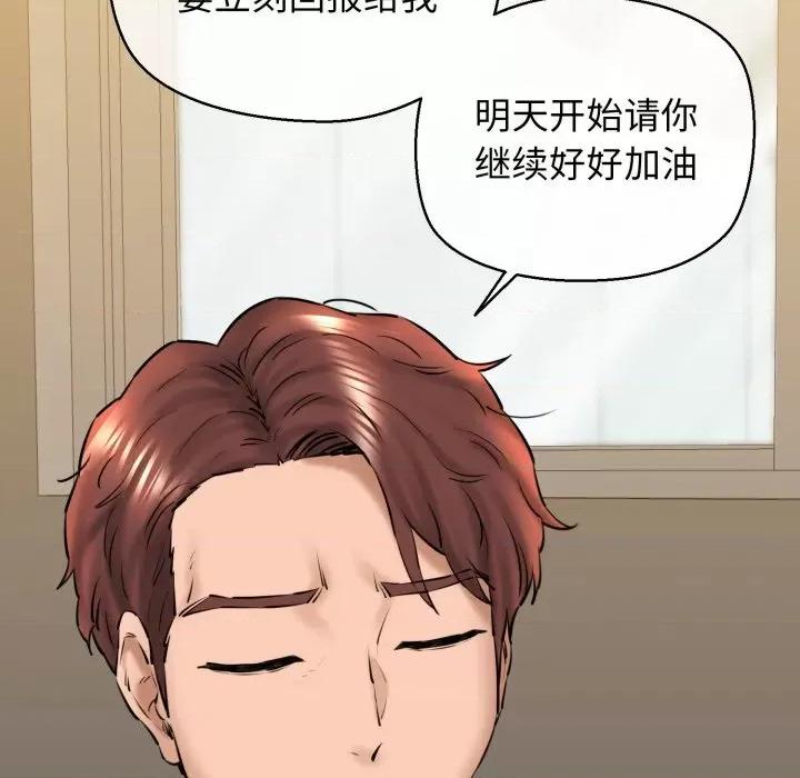 我的拉拉队宝贝 我的拉拉队宝贝-我的拉拉队宝贝 第16话 第176页