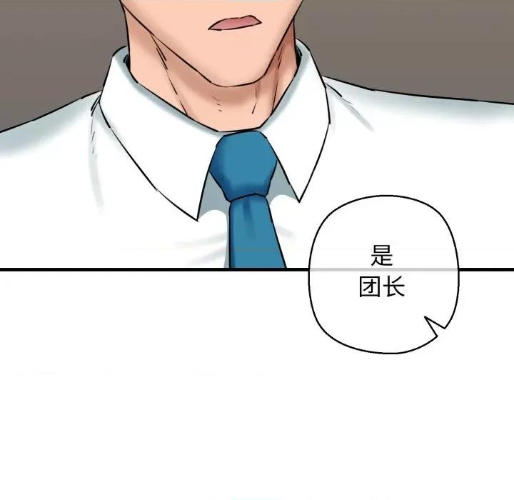 我的拉拉队宝贝 我的拉拉队宝贝-我的拉拉队宝贝 第16话 第177页