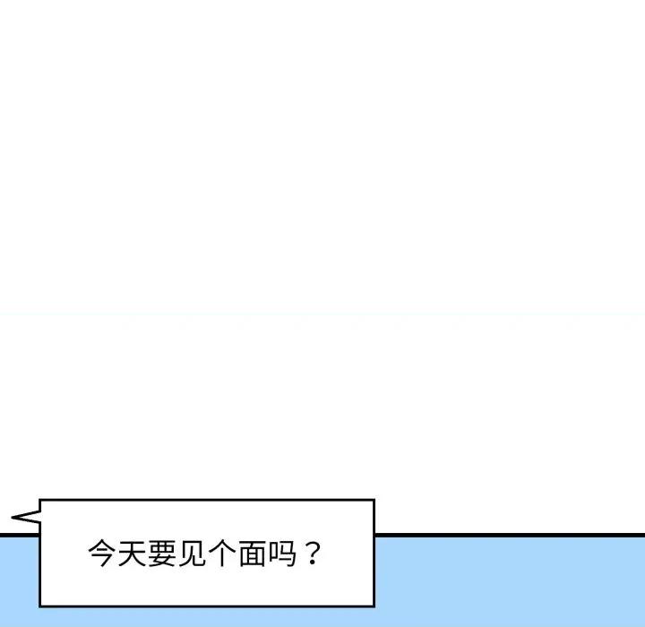 我的拉拉队宝贝 我的拉拉队宝贝-我的拉拉队宝贝 第16话 第182页