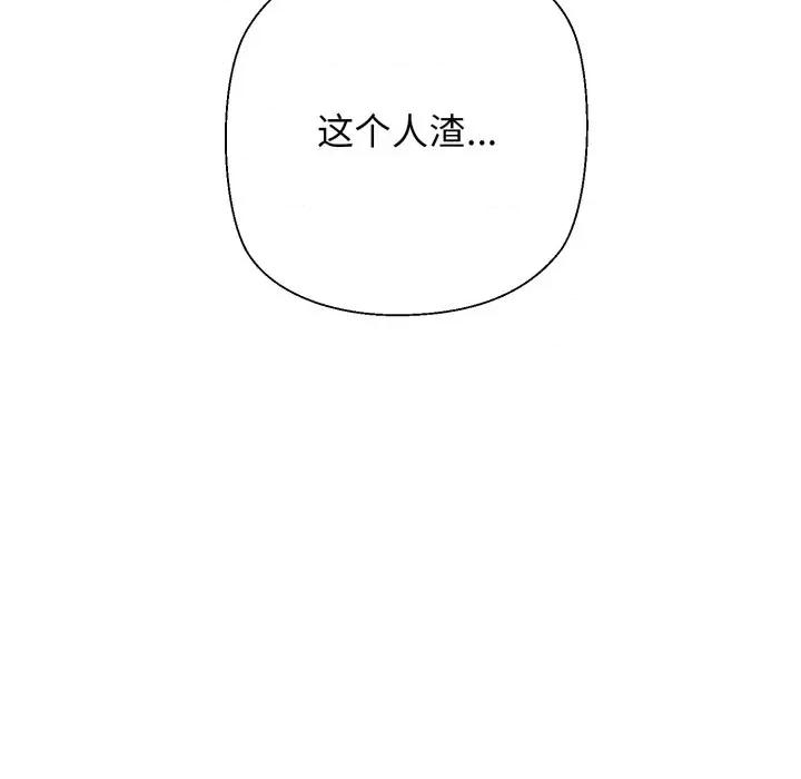 我的拉拉队宝贝 我的拉拉队宝贝-我的拉拉队宝贝 第16话 第186页