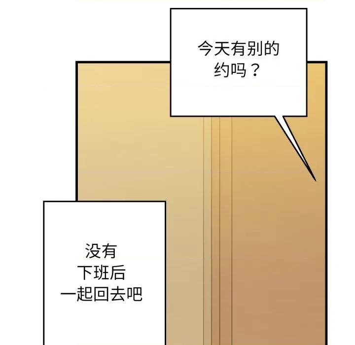 我的拉拉队宝贝 我的拉拉队宝贝-我的拉拉队宝贝 第17话 第9页