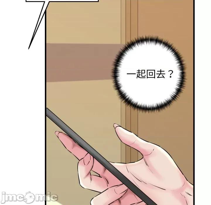 我的拉拉队宝贝 我的拉拉队宝贝-我的拉拉队宝贝 第17话 第10页