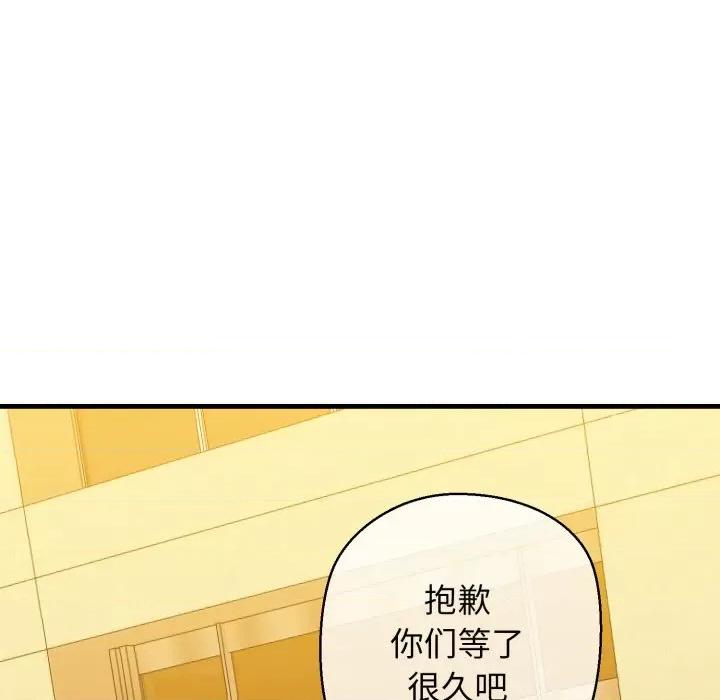 我的拉拉队宝贝 我的拉拉队宝贝-我的拉拉队宝贝 第17话 第14页