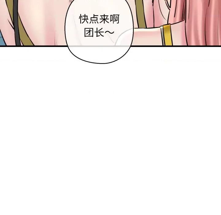 我的拉拉队宝贝 我的拉拉队宝贝-我的拉拉队宝贝 第17话 第17页