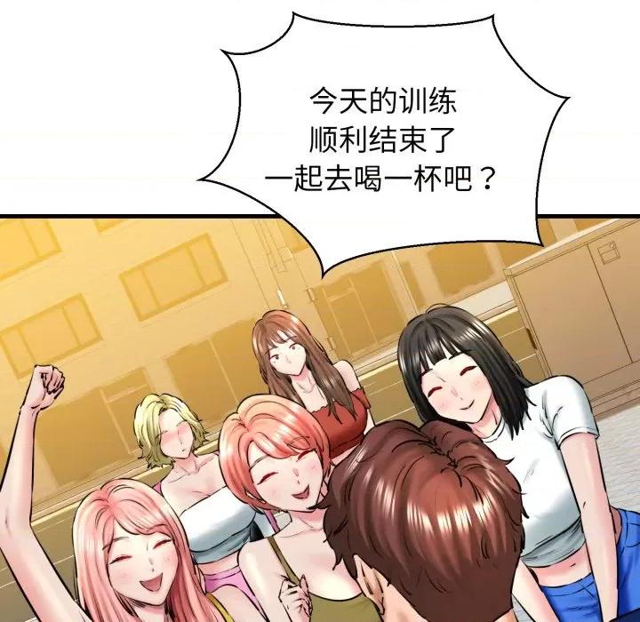 我的拉拉队宝贝 我的拉拉队宝贝-我的拉拉队宝贝 第17话 第18页