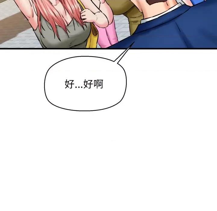 我的拉拉队宝贝 我的拉拉队宝贝-我的拉拉队宝贝 第17话 第19页