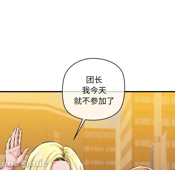 我的拉拉队宝贝 我的拉拉队宝贝-我的拉拉队宝贝 第17话 第20页