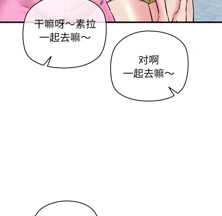 我的拉拉队宝贝 我的拉拉队宝贝-我的拉拉队宝贝 第17话 第22页