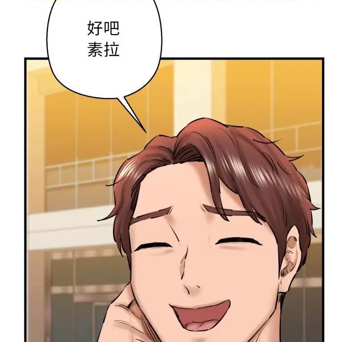 我的拉拉队宝贝 我的拉拉队宝贝-我的拉拉队宝贝 第17话 第23页