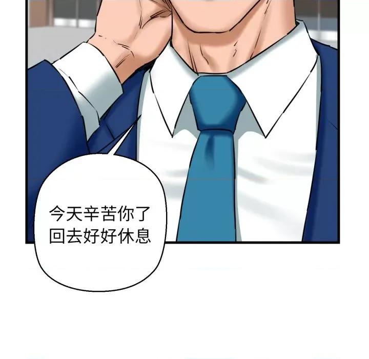 我的拉拉队宝贝 我的拉拉队宝贝-我的拉拉队宝贝 第17话 第24页