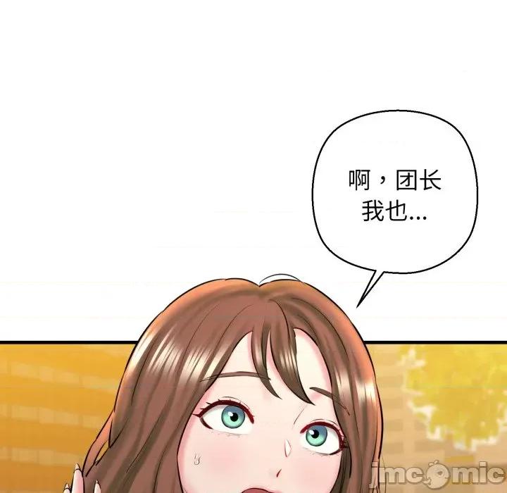 我的拉拉队宝贝 我的拉拉队宝贝-我的拉拉队宝贝 第17话 第25页