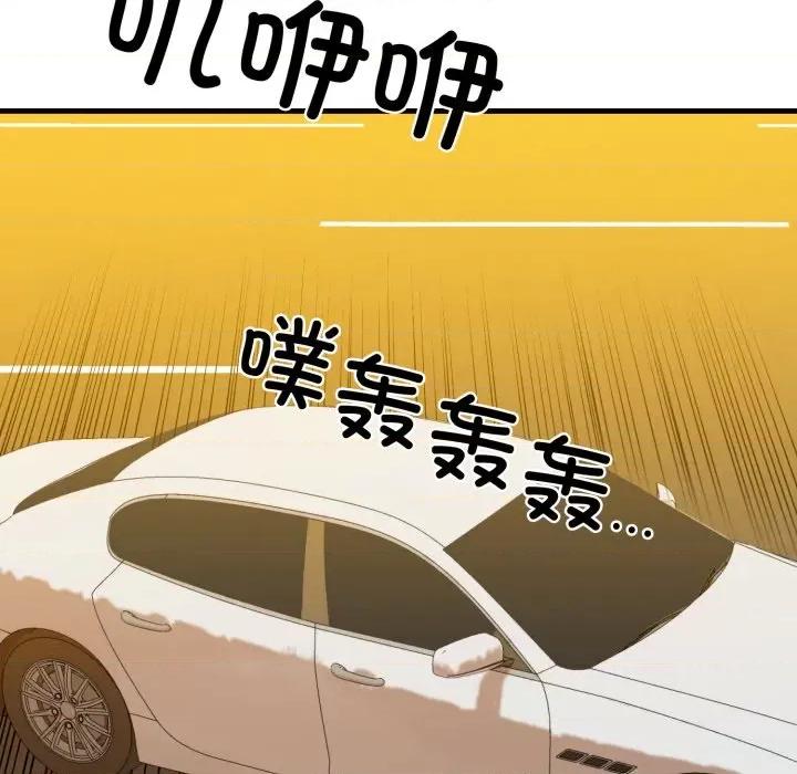 我的拉拉队宝贝 我的拉拉队宝贝-我的拉拉队宝贝 第17话 第29页
