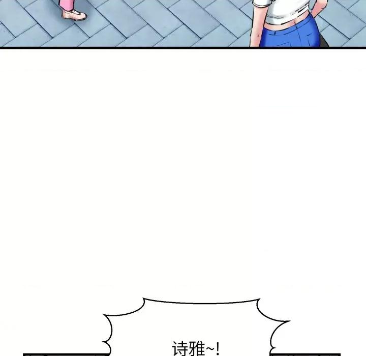 我的拉拉队宝贝 我的拉拉队宝贝-我的拉拉队宝贝 第17话 第31页