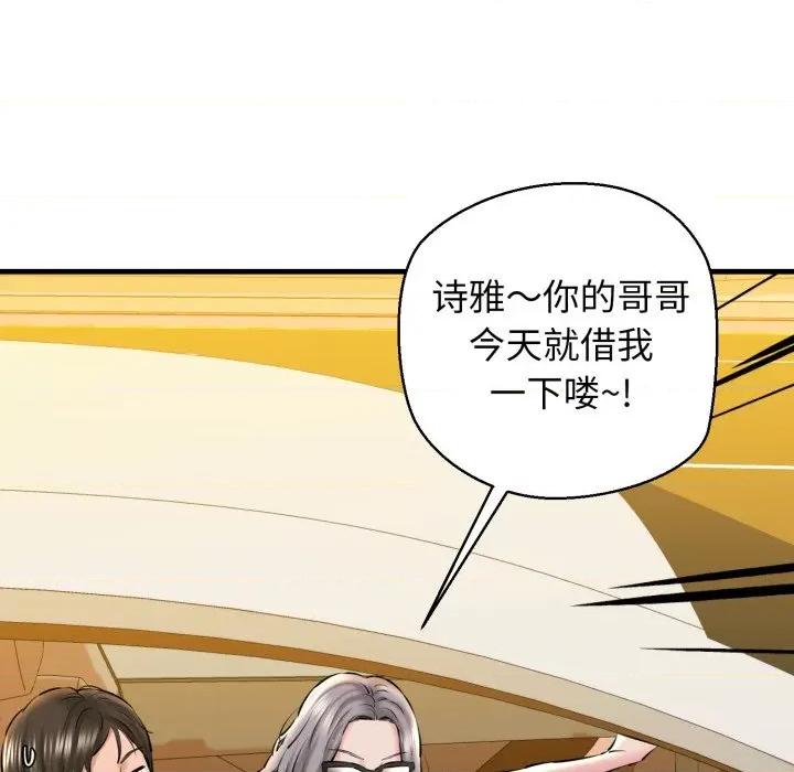 我的拉拉队宝贝 我的拉拉队宝贝-我的拉拉队宝贝 第17话 第34页