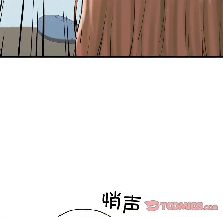 我的拉拉队宝贝 我的拉拉队宝贝-我的拉拉队宝贝 第17话 第36页