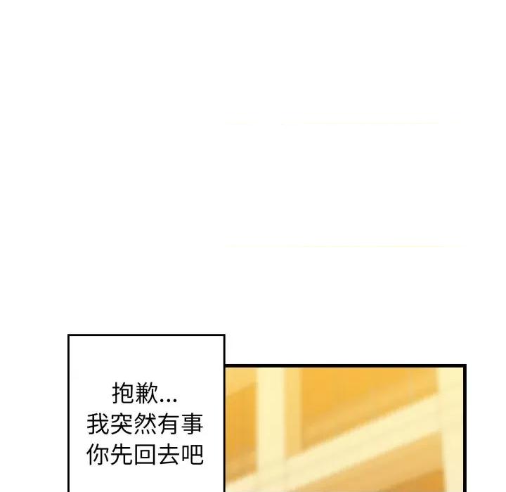 我的拉拉队宝贝 我的拉拉队宝贝-我的拉拉队宝贝 第17话 第39页