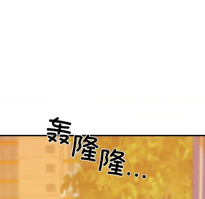 我的拉拉队宝贝 我的拉拉队宝贝-我的拉拉队宝贝 第17话 第41页