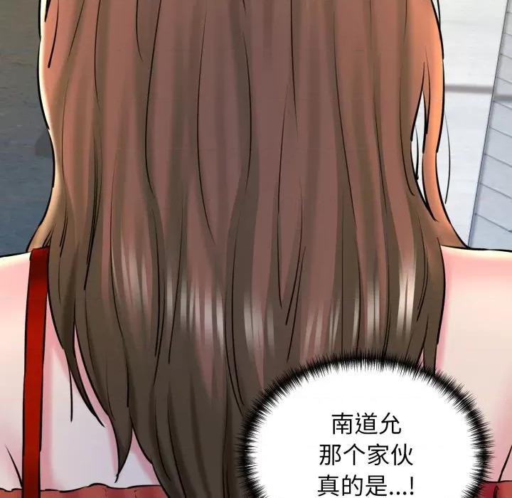 我的拉拉队宝贝 我的拉拉队宝贝-我的拉拉队宝贝 第17话 第44页
