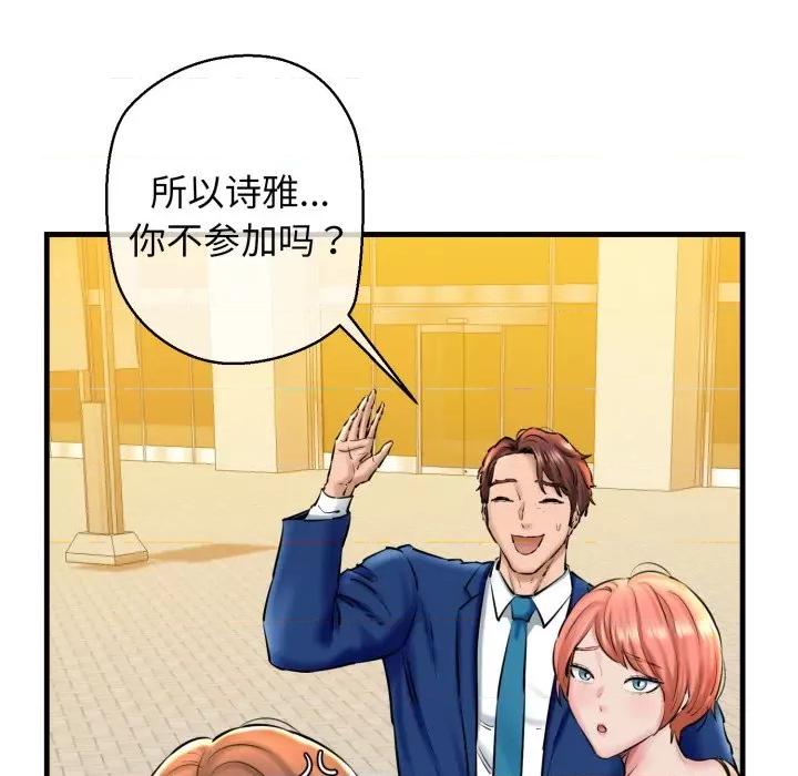 我的拉拉队宝贝 我的拉拉队宝贝-我的拉拉队宝贝 第17话 第46页