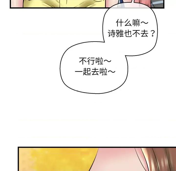 我的拉拉队宝贝 我的拉拉队宝贝-我的拉拉队宝贝 第17话 第48页
