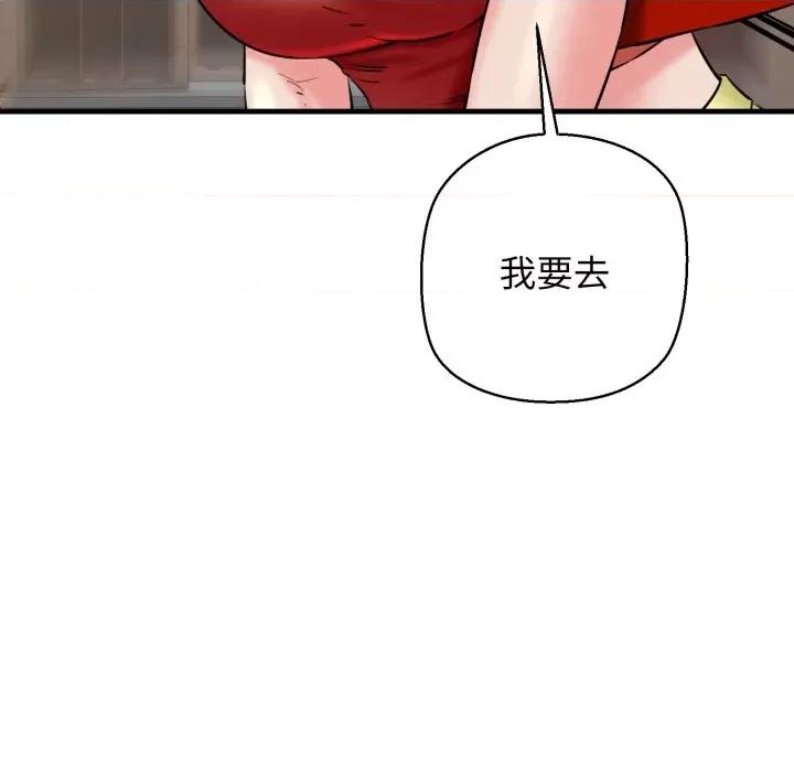 我的拉拉队宝贝 我的拉拉队宝贝-我的拉拉队宝贝 第17话 第52页