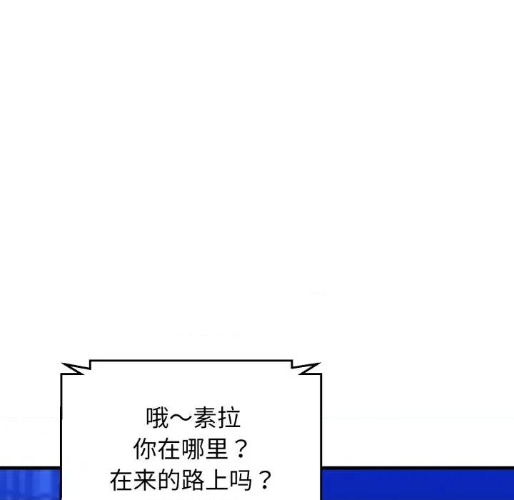 我的拉拉队宝贝 我的拉拉队宝贝-我的拉拉队宝贝 第17话 第54页