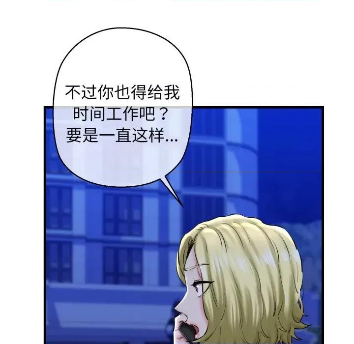 我的拉拉队宝贝 我的拉拉队宝贝-我的拉拉队宝贝 第17话 第57页