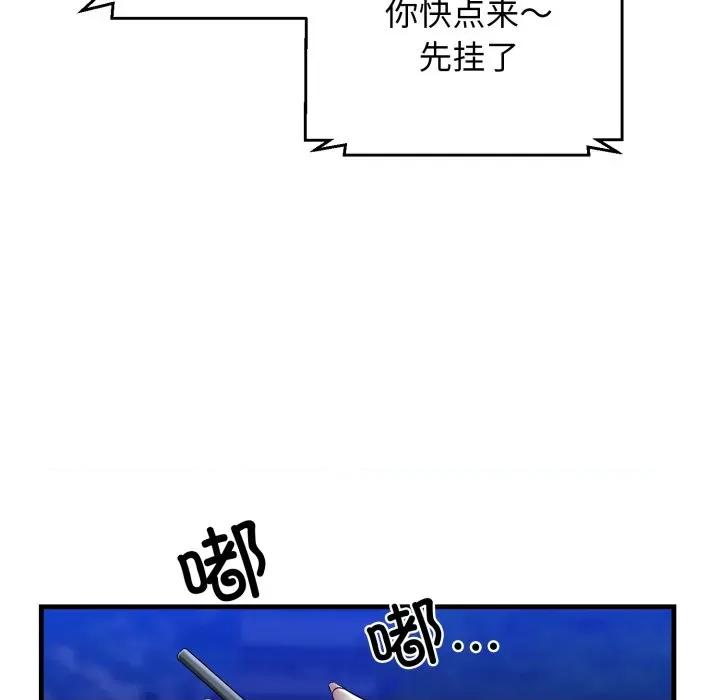 我的拉拉队宝贝 我的拉拉队宝贝-我的拉拉队宝贝 第17话 第59页