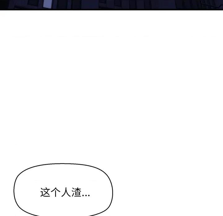 我的拉拉队宝贝 我的拉拉队宝贝-我的拉拉队宝贝 第17话 第66页