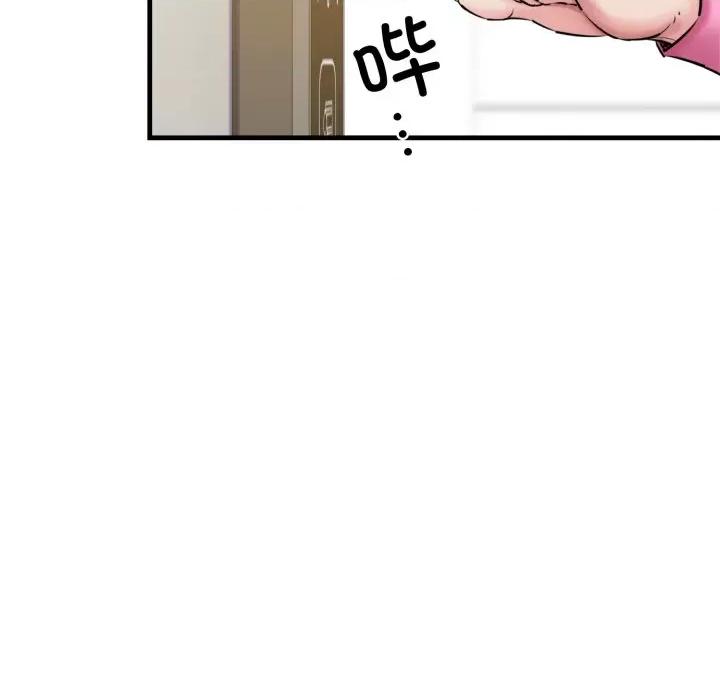 我的拉拉队宝贝 我的拉拉队宝贝-我的拉拉队宝贝 第17话 第71页