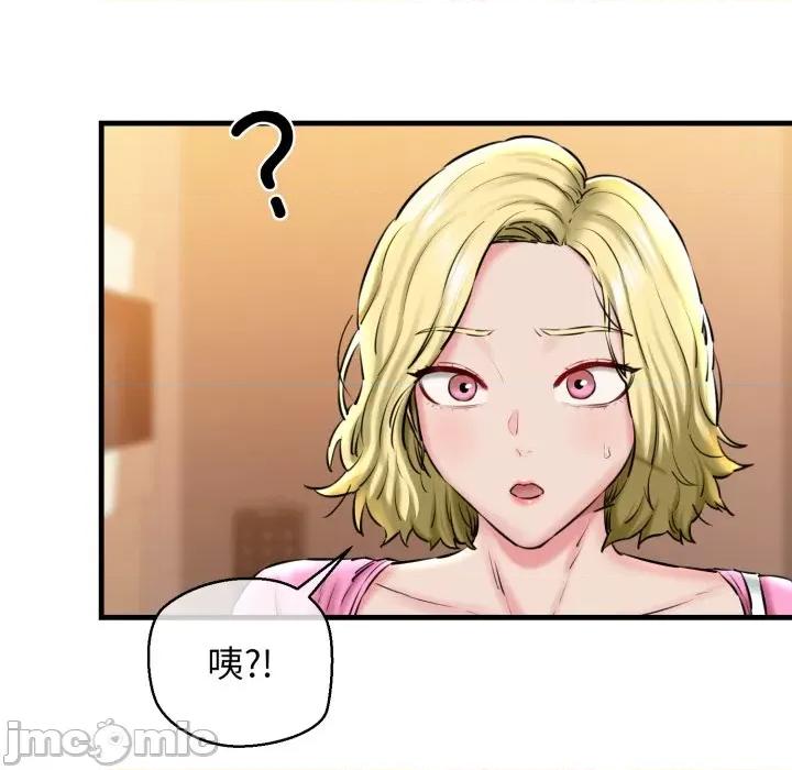 我的拉拉队宝贝 我的拉拉队宝贝-我的拉拉队宝贝 第17话 第75页