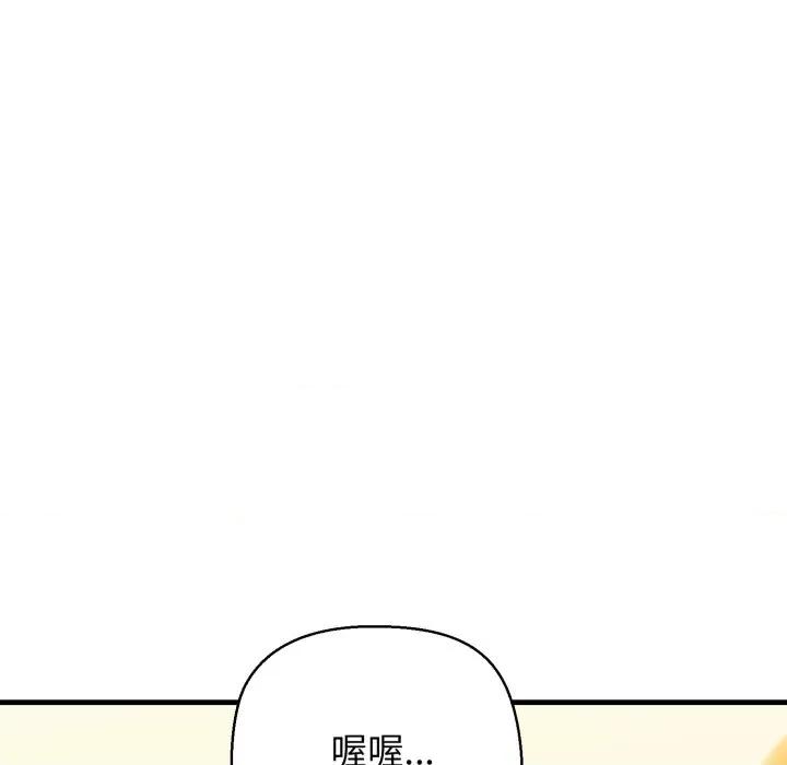 我的拉拉队宝贝 我的拉拉队宝贝-我的拉拉队宝贝 第17话 第76页