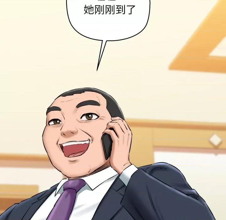 我的拉拉队宝贝 我的拉拉队宝贝-我的拉拉队宝贝 第17话 第77页