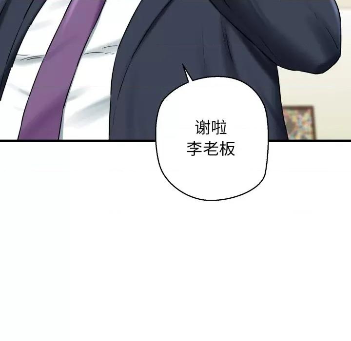 我的拉拉队宝贝 我的拉拉队宝贝-我的拉拉队宝贝 第17话 第78页