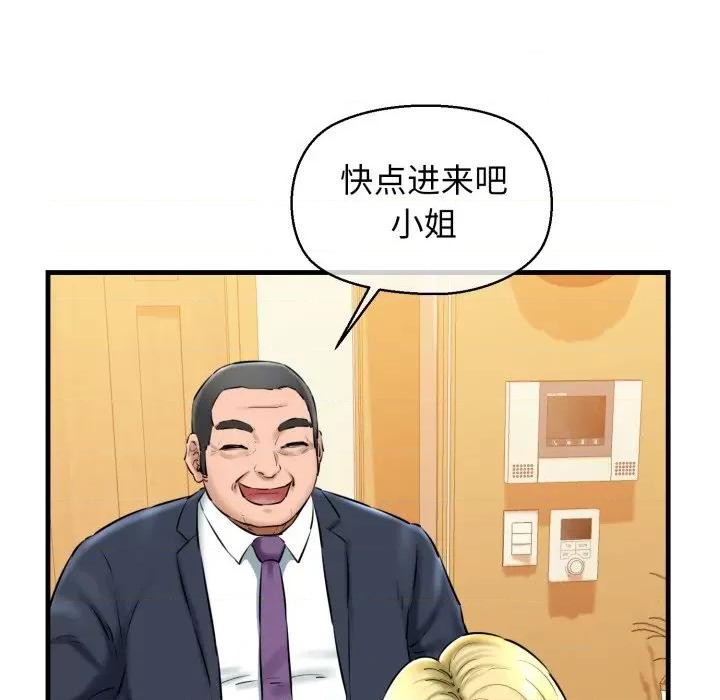 我的拉拉队宝贝 我的拉拉队宝贝-我的拉拉队宝贝 第17话 第79页