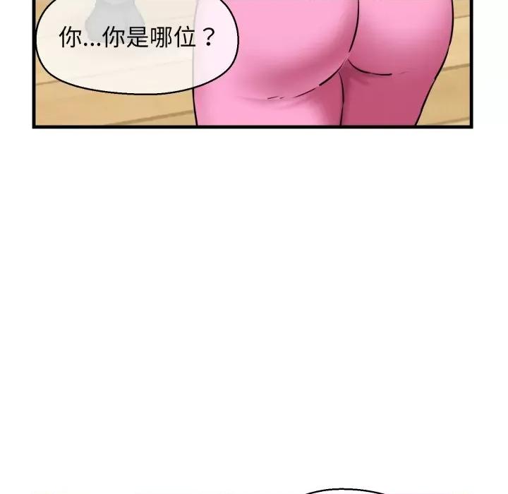 我的拉拉队宝贝 我的拉拉队宝贝-我的拉拉队宝贝 第17话 第81页